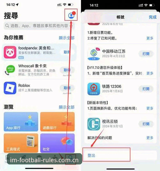 IM体育平台中国区登录教程最新动态：足球规则与玩法选择哪个更靠谱？王立强实测对比