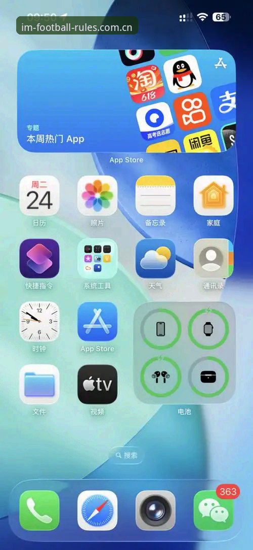 IM体育苹果iOS安装包最新动态：实测46MB的v2.2.0版到底值不值得装？