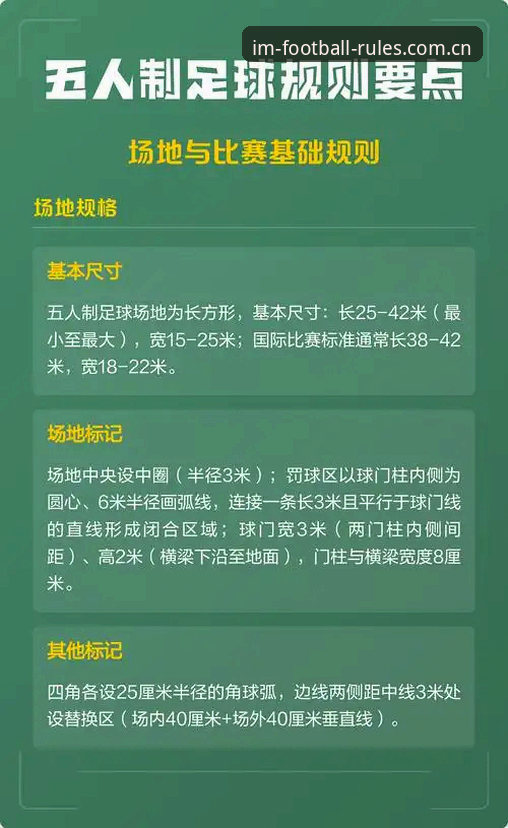 体育足球规则和玩法安卓客户端 IM体育平台体育足球规则和玩法安卓客户端安装与实战操作教程