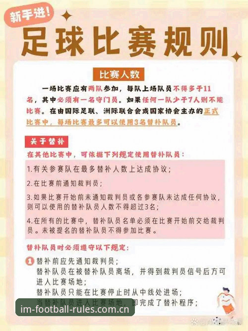 中国区体育足球规则和玩法登录教程iOS版 揭秘!中国区体育足球规则和玩法登录教程iOS版,你不知道的稳定体验真相